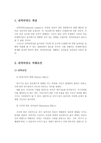 내적 타당도의 개념과 저해요인-2