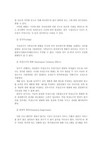 내적 타당도의 개념과 저해요인-3