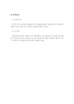 내적 타당도의 개념과 저해요인-5