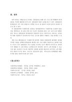 내적 타당도의 개념과 저해요인에 대해 3단논법으로 설명하시오-5