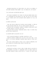 내적타당도의 개념과 저해요인에 대해 설명하시오-4