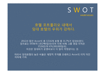 아코르그룹 Accor group-10