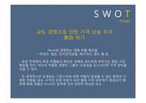 아코르그룹 Accor group-12