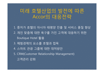 아코르그룹 Accor group-13