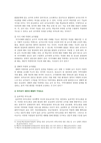 [교직실무A형] 유아교사의 전문성 발달에 대해 설명하고, 유아교사의 역량강화를 위해 필요한 부분은 무엇이 있는지 제언하시오-4