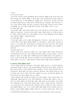 [교직실무A형] 유아교사의 전문성 발달에 대해 설명하고, 유아교사의 역량강화를 위해 필요한 부분은 무엇이 있는지 제언하시오-5