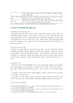 [교직실무A형] 유아교사의 전문성 발달에 대해 설명하고, 유아교사의 역량강화를 위해 필요한 부분은 무엇이 있는지 제언하시오-7