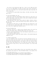 [교직실무A형] 유아교사의 전문성 발달에 대해 설명하고, 유아교사의 역량강화를 위해 필요한 부분은 무엇이 있는지 제언하시오-8