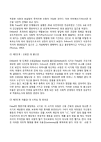 콜버그(Kohlberg)의 도덕성 발달단계이론과 에릭슨(Erikson)의 성격발달단계이론에 대해 설명하시오-5
