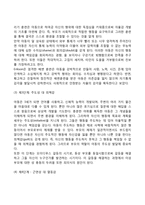 콜버그(Kohlberg)의 도덕성 발달단계이론과 에릭슨(Erikson)의 성격발달단계이론에 대해 설명하시오-6