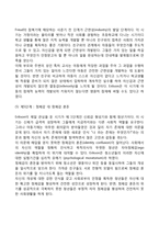 콜버그(Kohlberg)의 도덕성 발달단계이론과 에릭슨(Erikson)의 성격발달단계이론에 대해 설명하시오-7