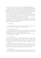 한국정부론3C) 현 정부의 반부패 정책의 내용과 특성을 정리하고, 이전 정부의 반부패 정책과 비교하시오0k-4
