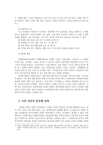 한국정부론3C) 현 정부의 반부패 정책의 내용과 특성을 정리하고, 이전 정부의 반부패 정책과 비교하시오0k-5