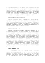 한국정부론3C) 현 정부의 반부패 정책의 내용과 특성을 정리하고, 이전 정부의 반부패 정책과 비교하시오0k-10