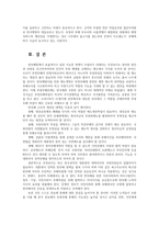 한국정부론3C) 현 정부의 반부패 정책의 내용과 특성을 정리하고, 이전 정부의 반부패 정책과 비교하시오0k-12