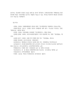 한국정부론3C) 현 정부의 반부패 정책의 내용과 특성을 정리하고, 이전 정부의 반부패 정책과 비교하시오0k-13