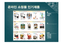 일본의 음식문화-11