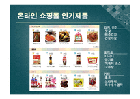 일본의 음식문화-12