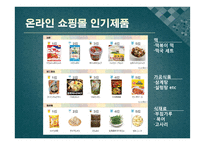 일본의 음식문화-13