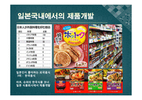 일본의 음식문화-16