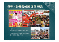일본의 음식문화-17