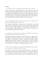 에이블씨엔씨 신입사원 채용 자기소개서 + 예상면접질문-1