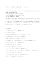 에이블씨엔씨 신입사원 채용 자기소개서 + 예상면접질문-2