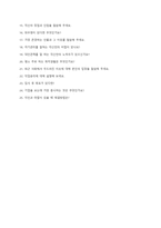 에이블씨엔씨 신입사원 채용 자기소개서 + 예상면접질문-3