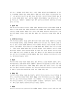 벡(Beck)의 인지적 오류(왜곡 잘못된 정보처리)에 대하여 설명하고 치료적 개입방법을 제시하시오-2