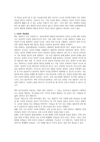 벡(Beck)의 인지적 오류(왜곡 잘못된 정보처리)에 대하여 설명하고 치료적 개입방법을 제시하시오-3