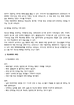 학교폭력예방및학생의이해) 학교폭력의 특성 및 원인과 결과-6