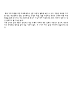 학교폭력예방및학생의이해) 학교폭력의 특성 및 원인과 결과-8