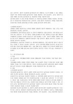표준보육과정에 제시된 안전교육내용(성격, 목표 및 내용)을 영유아의 연령에 따라 기술하십시오.-3