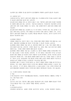 표준보육과정에 제시된 안전교육내용(성격, 목표 및 내용)을 영유아의 연령에 따라 기술하십시오.-4