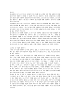 표준보육과정에 제시된 안전교육내용(성격, 목표 및 내용)을 영유아의 연령에 따라 기술하십시오.-6