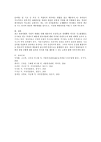 표준보육과정에 제시된 안전교육내용(성격, 목표 및 내용)을 영유아의 연령에 따라 기술하십시오.-7