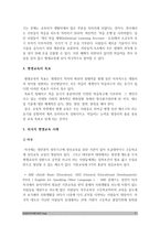 인간과교육]1. 사회변화에 따른 교육형태의 변화를 살펴보고 현대사회에서 평생교육의 필요성이 강조되고 있는 이유를 설명하시오-사회변화에 따른 교육형태의 변화, 평생교육의 필요성, 방송대 인간과교육 2. 매슬로우의 욕구위계이론에 대해 설명하고 그 교육적 시사점을 논하시오-2018년 인간과교육 -9