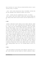 인간과교육]1. 사회변화에 따른 교육형태의 변화를 살펴보고 현대사회에서 평생교육의 필요성이 강조되고 있는 이유를 설명하시오-사회변화에 따른 교육형태의 변화, 평생교육의 필요성, 방송대 인간과교육 2. 매슬로우의 욕구위계이론에 대해 설명하고 그 교육적 시사점을 논하시오-2018년 인간과교육 -10