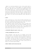 인간과교육]1. 사회변화에 따른 교육형태의 변화를 살펴보고 현대사회에서 평생교육의 필요성이 강조되고 있는 이유를 설명하시오-사회변화에 따른 교육형태의 변화, 평생교육의 필요성, 방송대 인간과교육 2. 매슬로우의 욕구위계이론에 대해 설명하고 그 교육적 시사점을 논하시오-2018년 인간과교육 -12