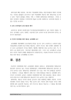 인간과교육]1. 사회변화에 따른 교육형태의 변화를 살펴보고 현대사회에서 평생교육의 필요성이 강조되고 있는 이유를 설명하시오-사회변화에 따른 교육형태의 변화, 평생교육의 필요성, 방송대 인간과교육 2. 매슬로우의 욕구위계이론에 대해 설명하고 그 교육적 시사점을 논하시오-2018년 인간과교육 -13