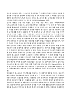 1 청소년기 또래관계의 특징에 관해 기술하시오 2 자신의 청소년기를 되돌아보고, 청소년기 자신의 또래관계의 경험이나 또래관계에서 어려웠던 점에 대해 기술하시오-3