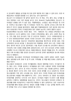 1 청소년기 또래관계의 특징에 관해 기술하시오 2 자신의 청소년기를 되돌아보고, 청소년기 자신의 또래관계의 경험이나 또래관계에서 어려웠던 점에 대해 기술하시오-4