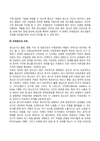 1 청소년기 또래관계의 특징에 관해 기술하시오 2 자신의 청소년기를 되돌아보고, 청소년기 자신의 또래관계의 경험이나 또래관계에서 어려웠던 점에 대해 기술하시오-6