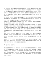 1 청소년기 또래관계의 특징에 관해 기술하시오 2 자신의 청소년기를 되돌아보고, 청소년기 자신의 또래관계의 경험이나 또래관계에서 어려웠던 점에 대해 기술하시오-7