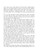 1 청소년기 또래관계의 특징에 관해 기술하시오 2 자신의 청소년기를 되돌아보고, 청소년기 자신의 또래관계의 경험이나 또래관계에서 어려웠던 점에 대해 기술하시오-8