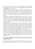 1 청소년기 또래관계의 특징에 관해 기술하시오 2 자신의 청소년기를 되돌아보고, 청소년기 자신의 또래관계의 경험이나 또래관계에서 어려웠던 점에 대해 기술하시오-9