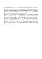 1 청소년기 또래관계의 특징에 관해 기술하시오 2 자신의 청소년기를 되돌아보고, 청소년기 자신의 또래관계의 경험이나 또래관계에서 어려웠던 점에 대해 기술하시오-10