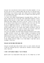 콜버그의 도덕성 발달이론, 에릭슨의 성격발달이론-5