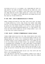 콜버그의 도덕성 발달이론, 에릭슨의 성격발달이론-7