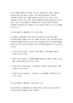 2018 간호지도자론-맥그리거의 XY이론과 허시와 블랜차드의 상황모형 자신이 속해 있는 부서 (병동 또는 가족 등 어느 집단이든 상관없음)의 구성원 성숙도를 맥그리거의 XY이론과 허시와 블랜차드의 상황모형에 근거하여 진단하고, 그 집단에 적절한 지도자 행동 스타일을 결정하시오. 그리고 현재의 지도자와 비교하시오 2학기 간호학과 간호지도자론-4